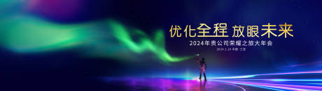 源文件下载【享设计】搜索编号：54000033880225483【年会活动主画面】