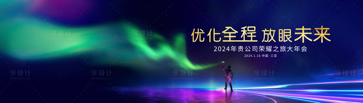 源文件下载【享设计】搜索编号：54000033880225483【年会活动主画面】