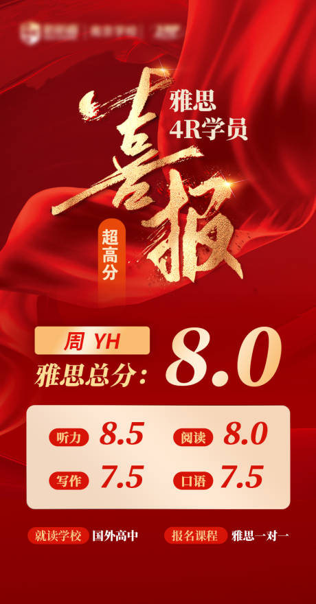 源文件下载【享设计】搜索编号：46960034062407457【喜报】