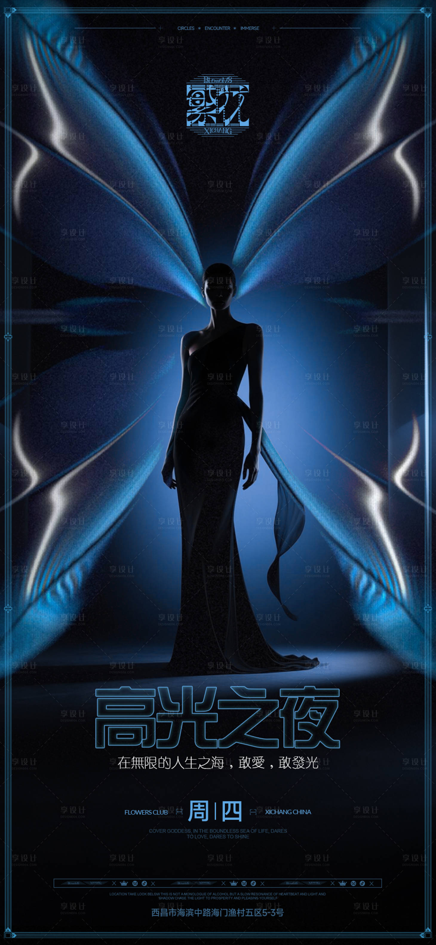 源文件下載【享設計】搜索編號：54370034087313983【夜店星期四營銷海報】