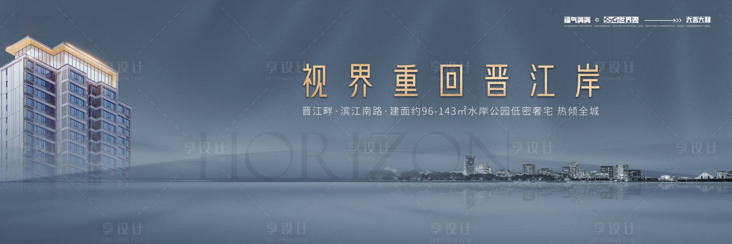 源文件下载【享设计】搜索编号：10590033867945810【豪宅主视觉】