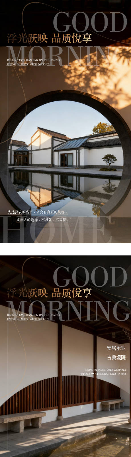 源文件下载【享设计】搜索编号：42960034193347717【房地产日签海报】