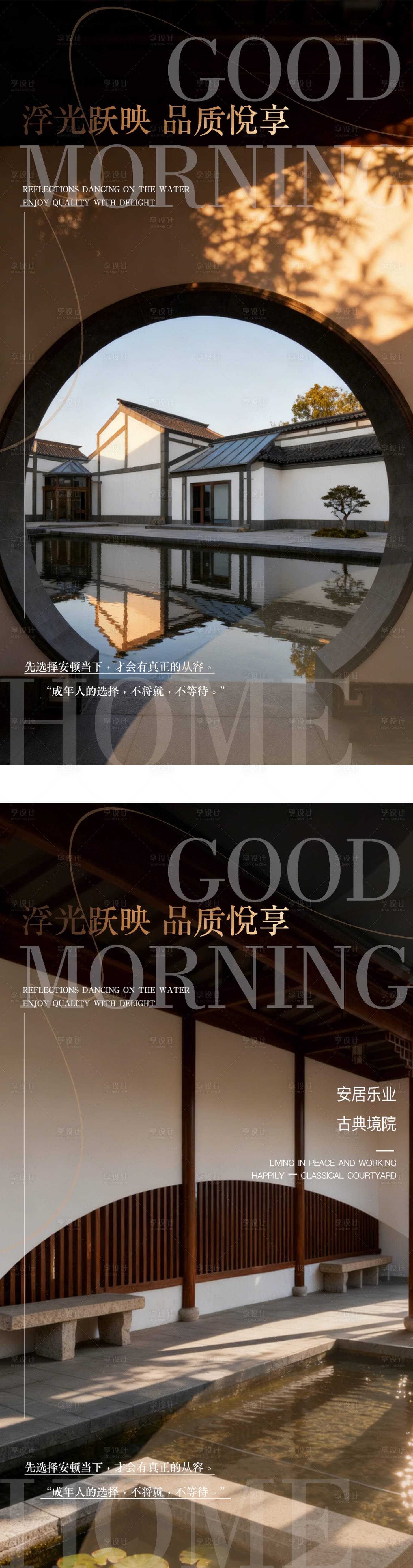 源文件下载【享设计】搜索编号：42960034193347717【房地产日签海报】