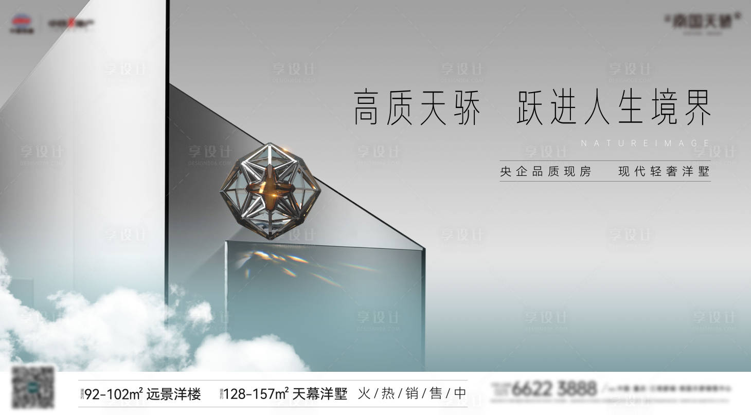 源文件下载【享设计】搜索编号：28800034029901942【大平层主画面】