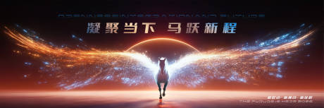 源文件下载【享设计】搜索编号：26210034189676691【2026马年新年公司年会背景主kv】