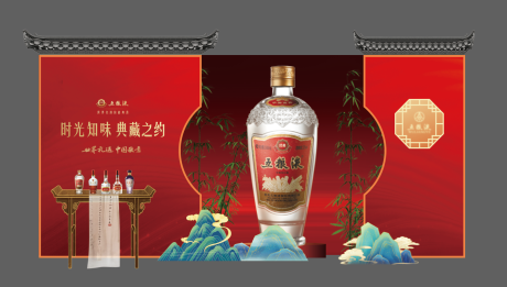 源文件下载【享设计】搜索编号：29820034208059450【白酒活动互动打卡美陈装置】