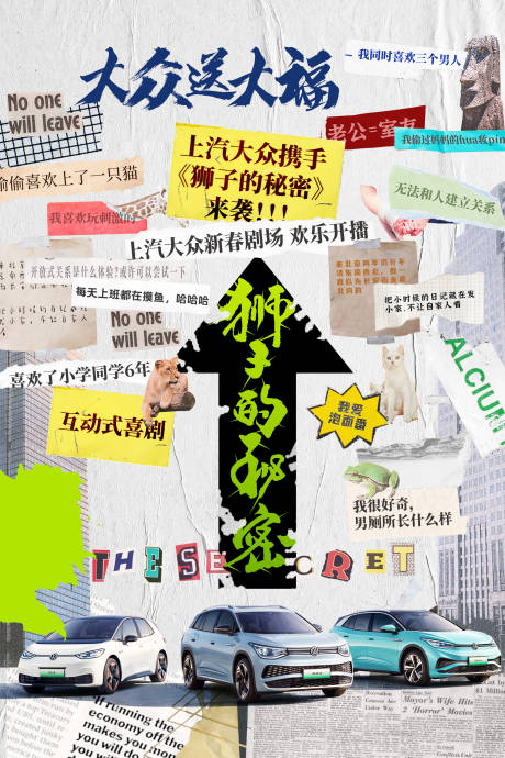 源文件下载【享设计】搜索编号：60000034104689177【贴纸海报】