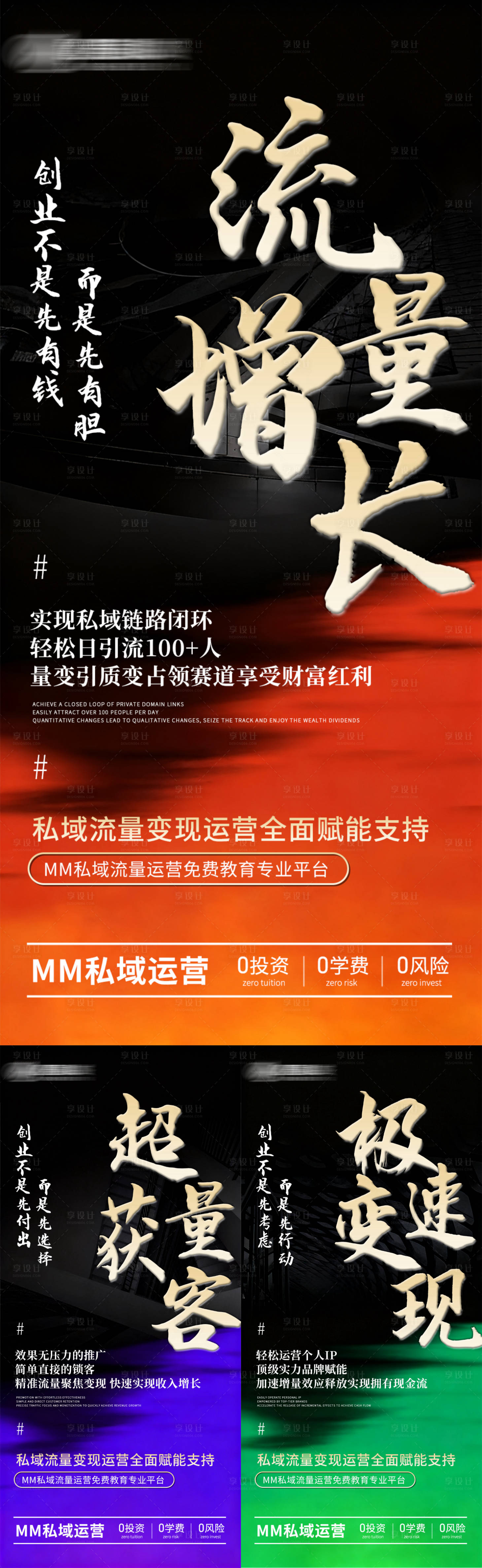 源文件下载【享设计】搜索编号：88110033970871285【招商海报】