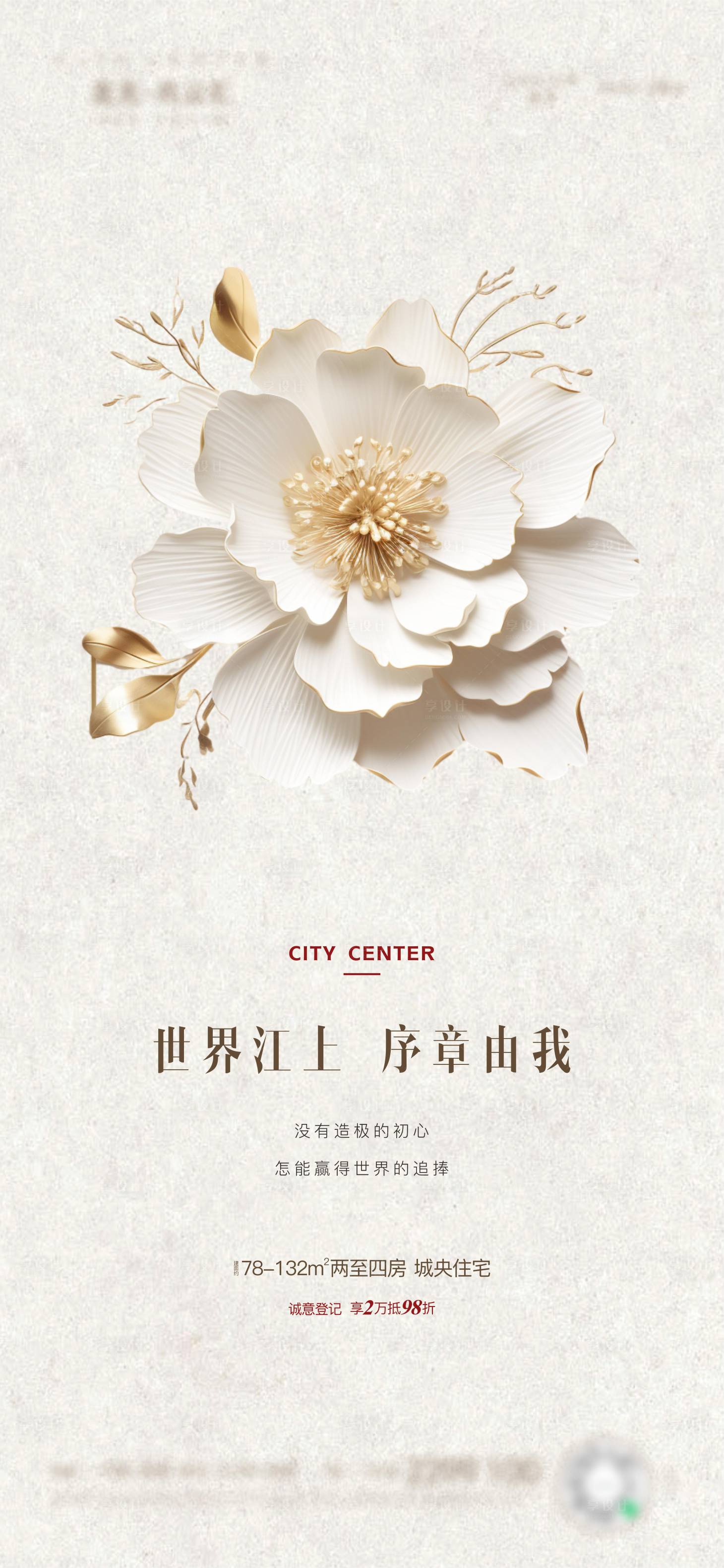 源文件下载【享设计】搜索编号：25220033868337553【价值点】