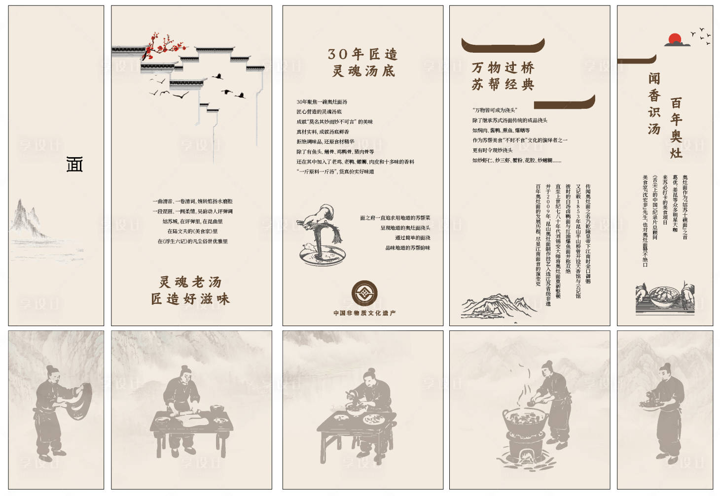 源文件下载【享设计】搜索编号：61460034036683587【苏式面文化墙】