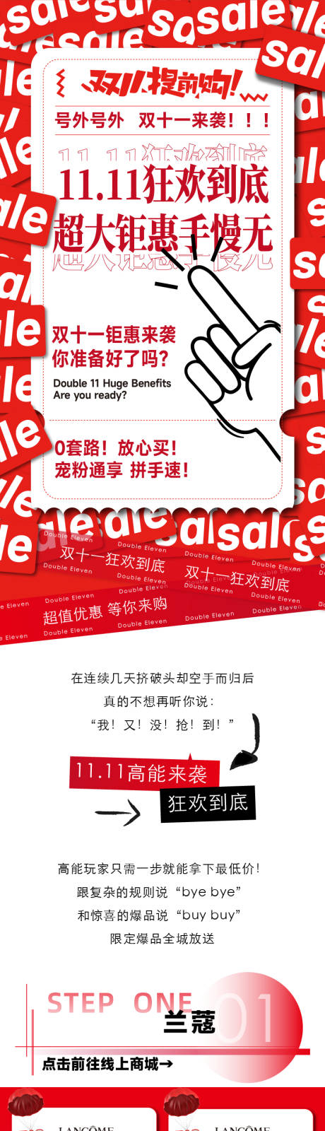 源文件下载【享设计】搜索编号：99830034232113868【商场大促促销长图海报】