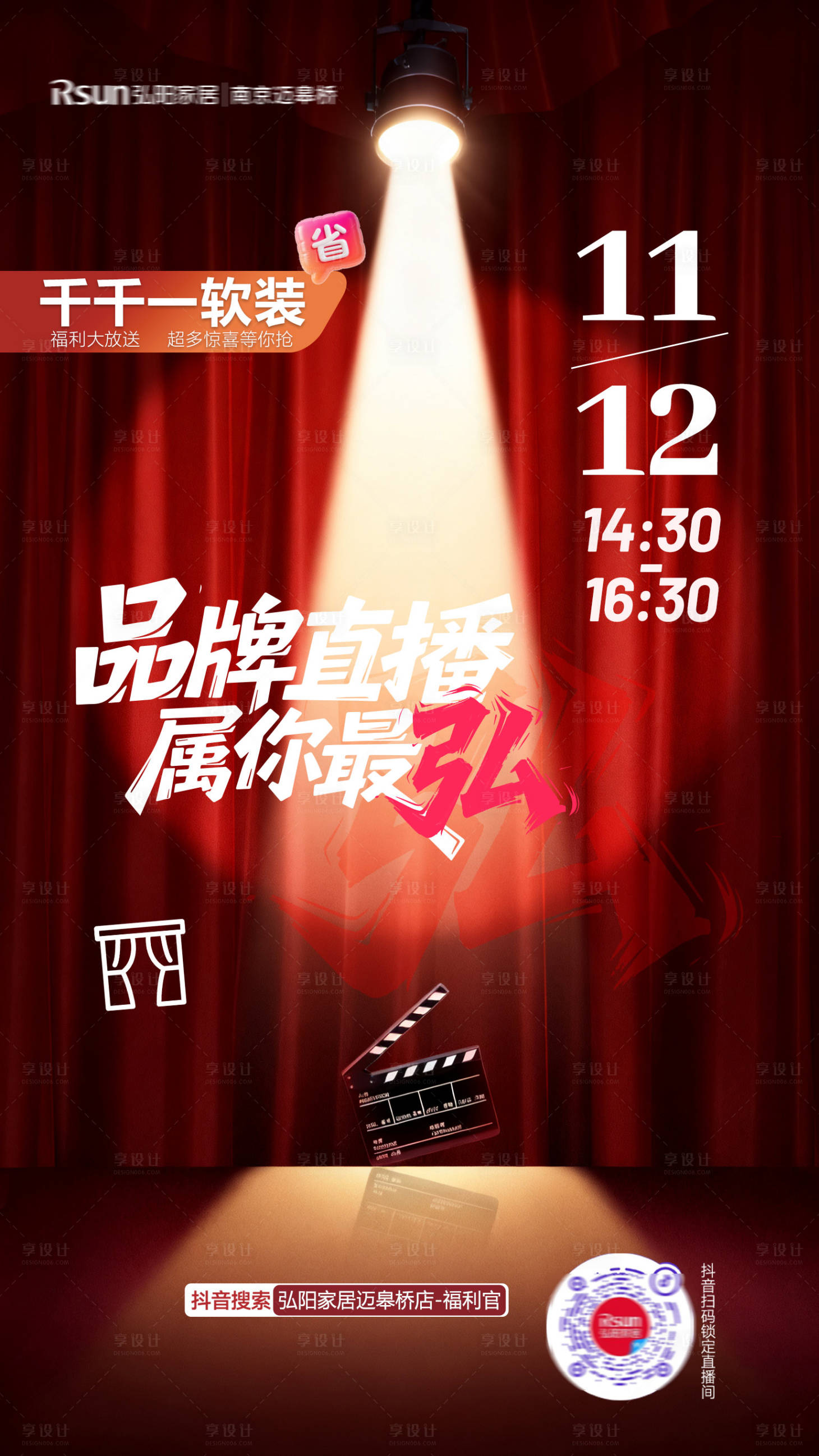 源文件下载【享设计】搜索编号：48990033986756338【直播】