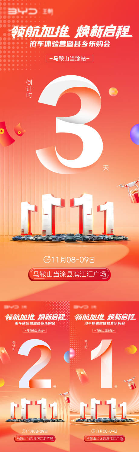 源文件下载【享设计】搜索编号：94480033981796482【双十一团购倒计时】