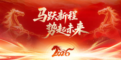 源文件下载【享设计】搜索编号：16680034170207798【2026年主画面】