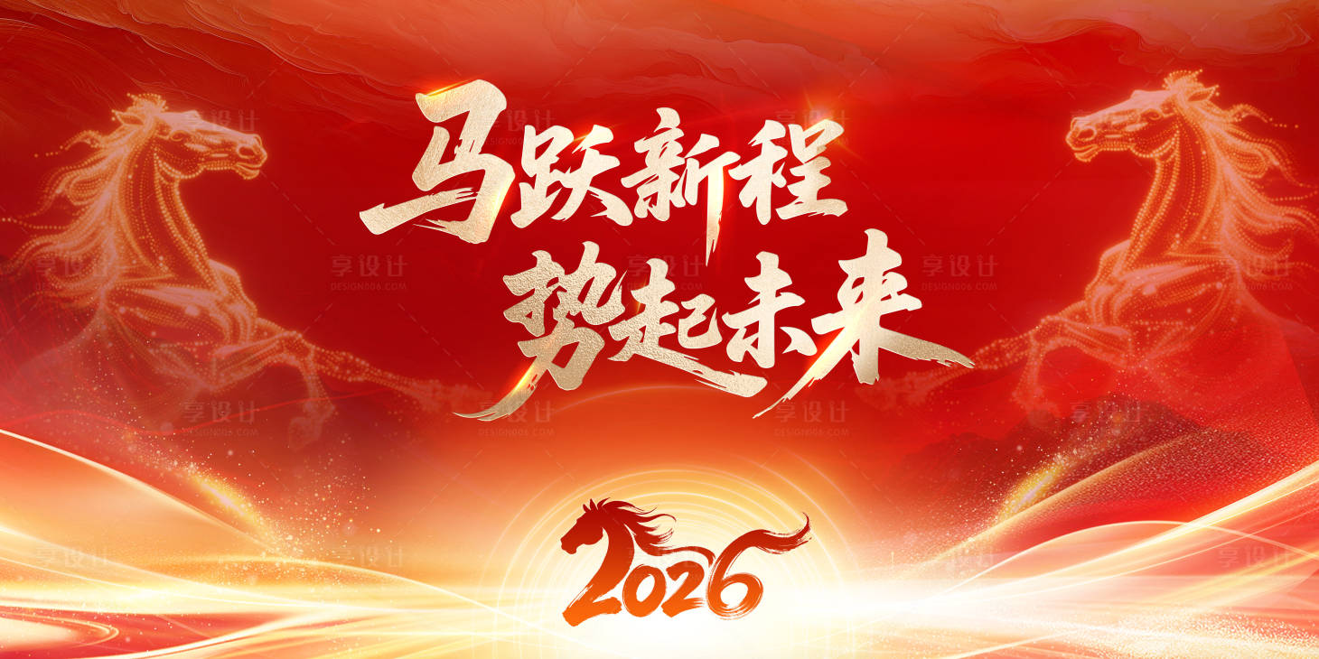 源文件下载【享设计】搜索编号：16680034170207798【2026年主画面】