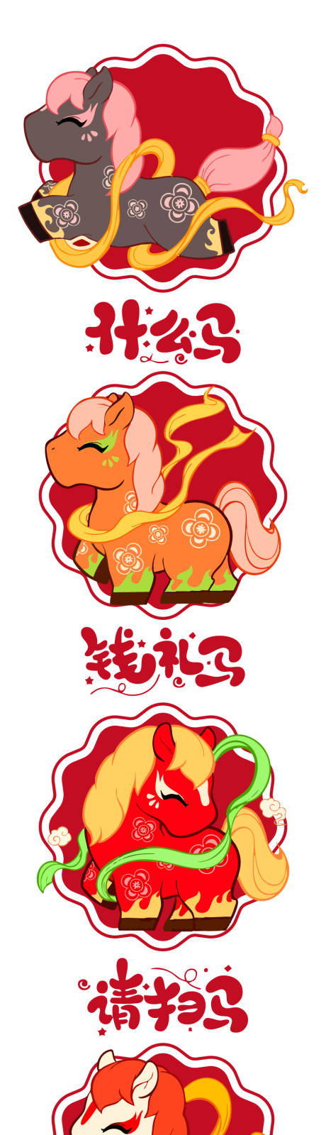 源文件下载【享设计】搜索编号：64990033813235652【马年插画海报 】