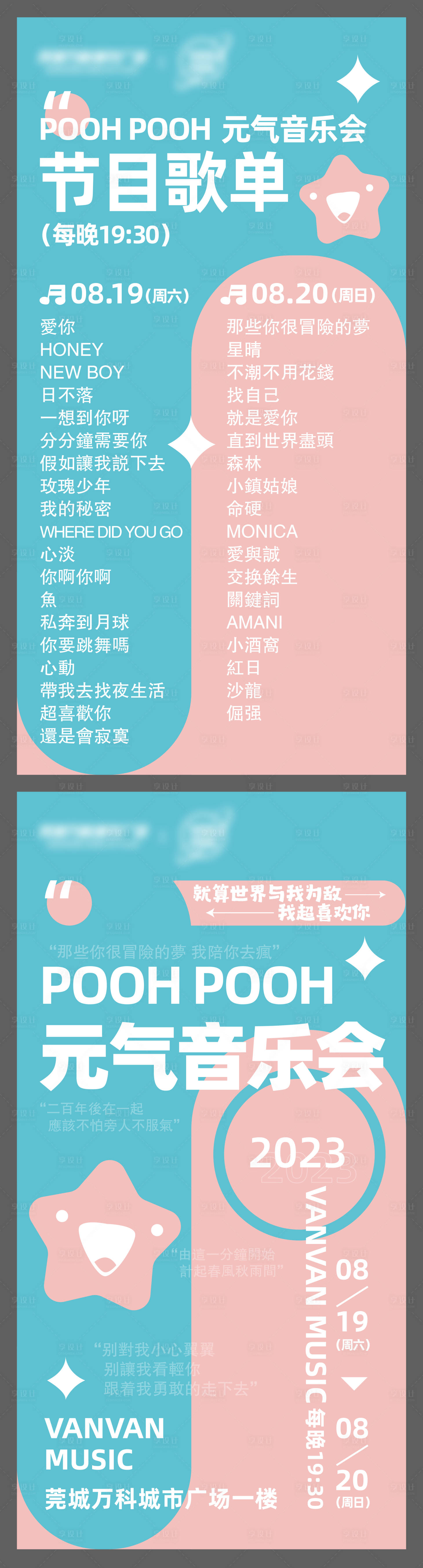 源文件下载【享设计】搜索编号：78500034037648104【音乐会海报】