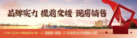 源文件下载【享设计】搜索编号：55320034134356004【地产交付画面】