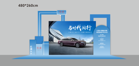 源文件下载【享设计】搜索编号：17750034210735458【新车上市美陈】