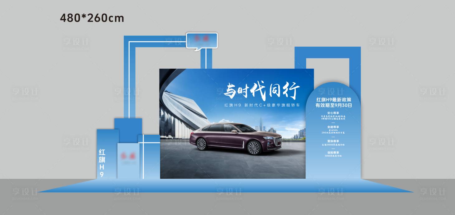 源文件下載【享設(shè)計(jì)】搜索編號(hào)：17750034210735458【新車上市美陳】