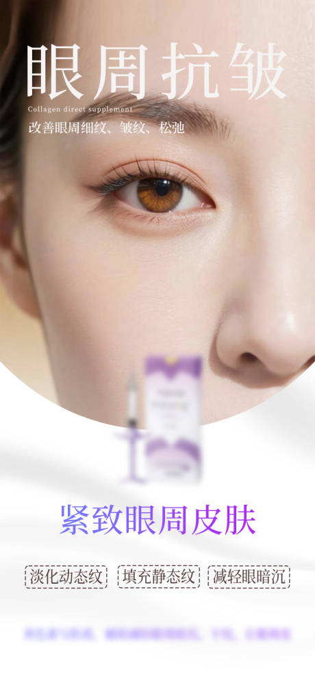 源文件下载【享设计】搜索编号：87500034124457483【医美海报】