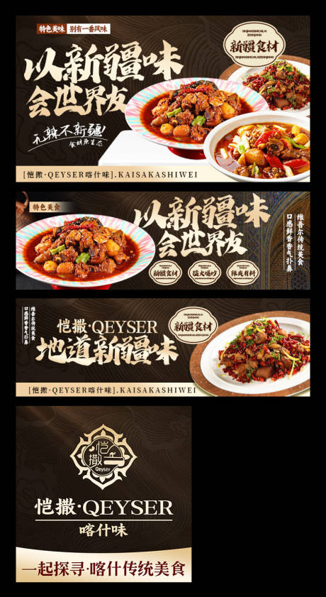 源文件下载【享设计】搜索编号：39450034197932835【手抓饭三件套】