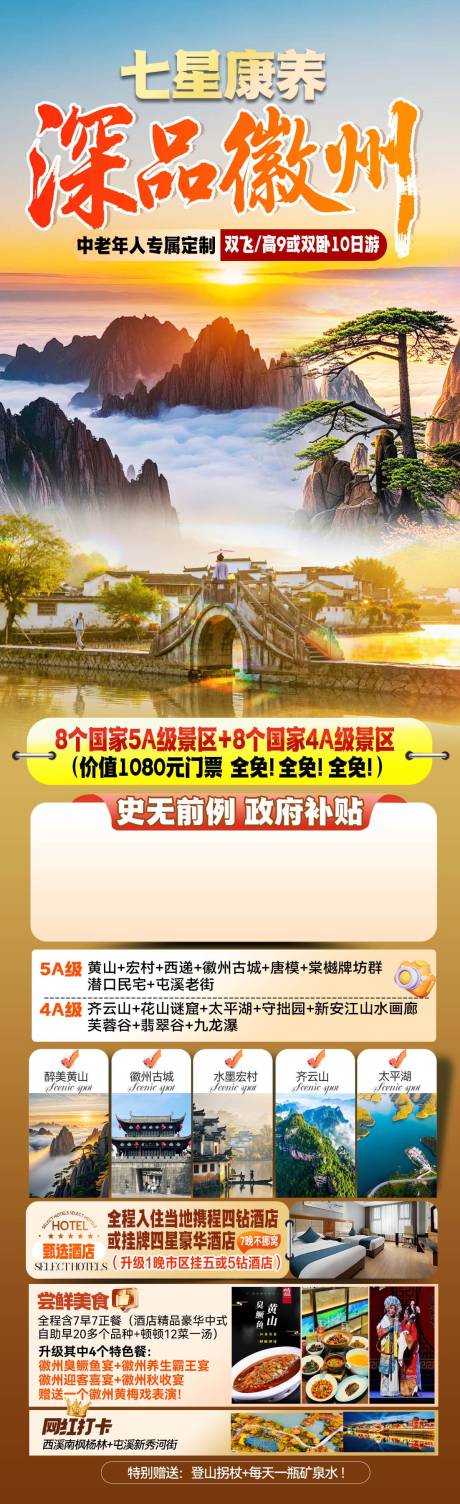 源文件下载【享设计】搜索编号：24750034175553166【深品徽州】