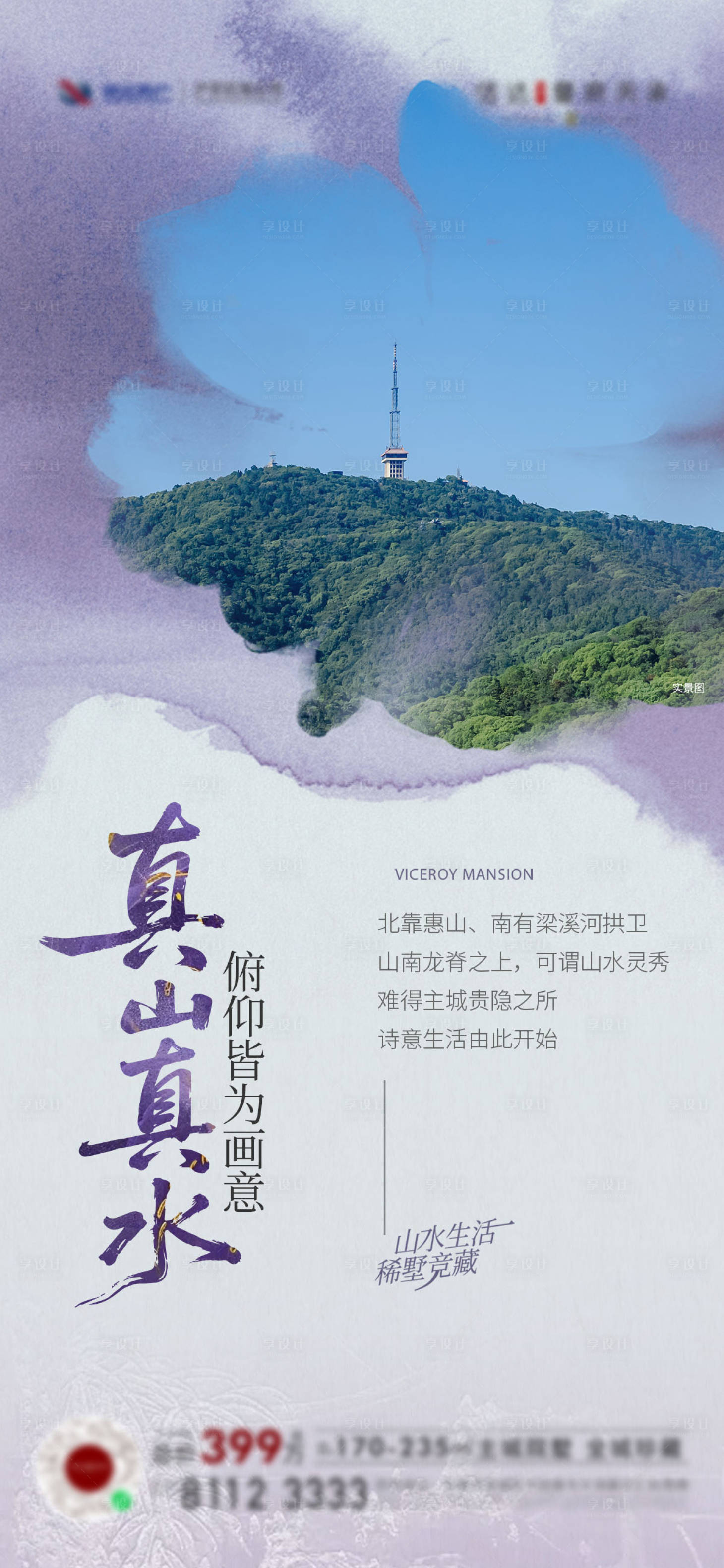 源文件下载【享设计】搜索编号：50450034169959753【价值刷屏】