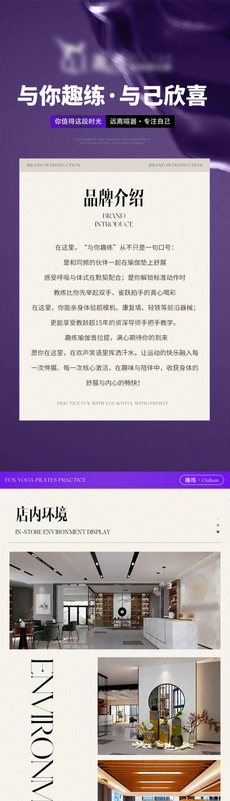 源文件下载【享设计】搜索编号：28740034194203791【美团普拉提场馆详情页】