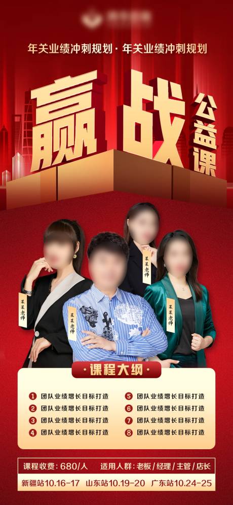 源文件下载【享设计】搜索编号：85270034139455875【人物课程海报】