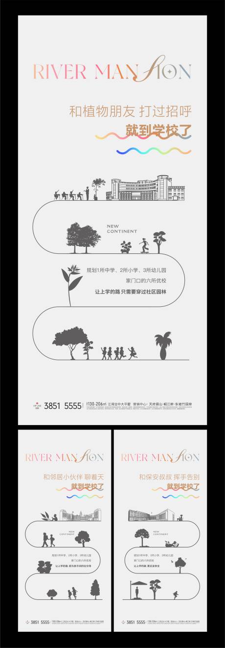 源文件下载【享设计】搜索编号：59280034166563492【地产教育价值海报】