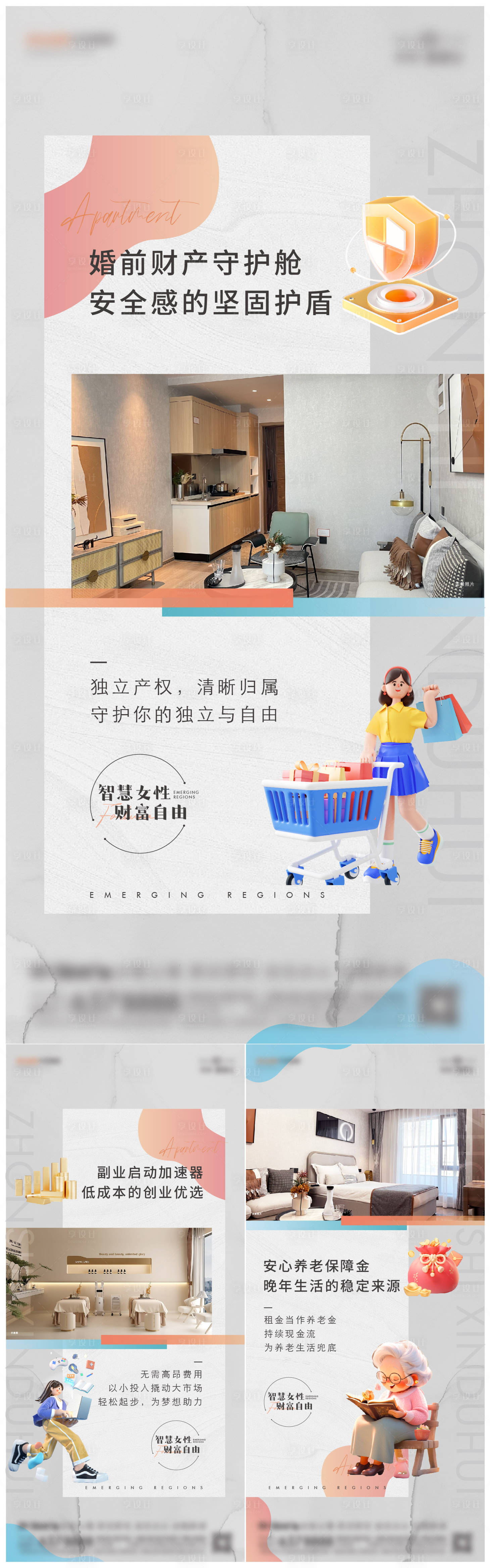 源文件下载【享设计】搜索编号：14810033924952468【价值点单图】