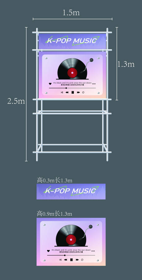 源文件下载【享设计】搜索编号：39050033971192617【音乐歌词展览应援美陈堆头】