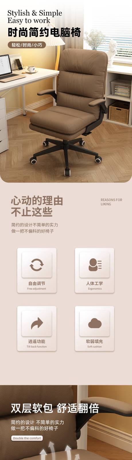 源文件下载【享设计】搜索编号：48980034210523423【电脑椅详情页】