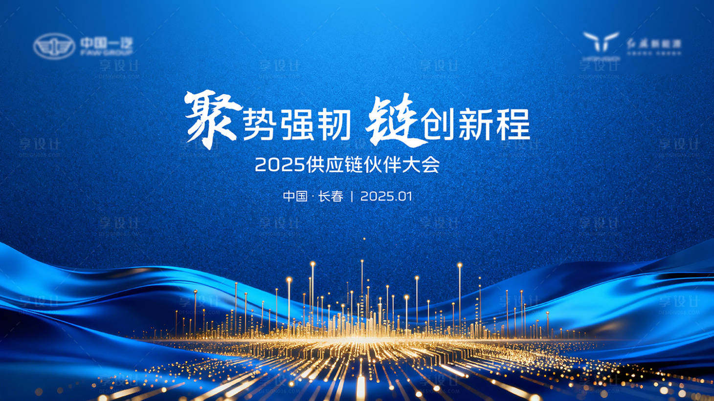 源文件下载【享设计】搜索编号：80780034195466513【汽车KV海报背景板主视觉】