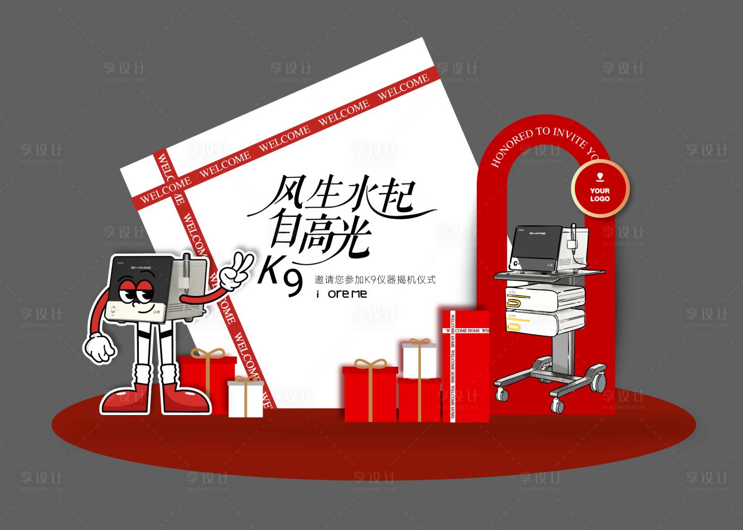 源文件下载【享设计】搜索编号：98240034017172650【医美美容院开机美陈堆头】