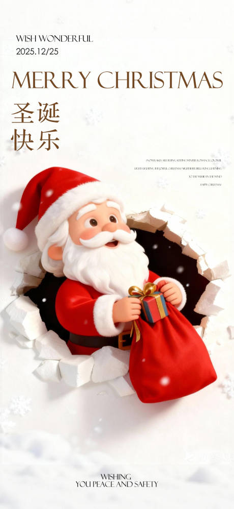 源文件下载【享设计】搜索编号：25480033921819426【平安圣诞节宣传海报】