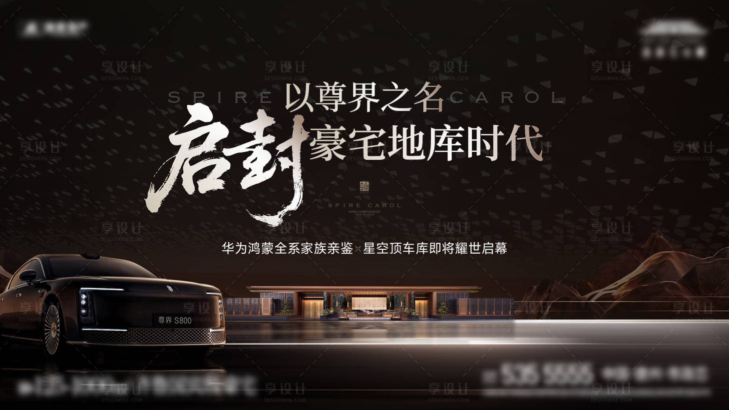 源文件下载【享设计】搜索编号：83300033847164387【地产车库开放活动主画面】