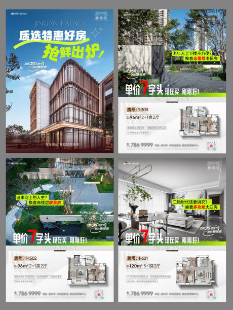 源文件下载【享设计】搜索编号：67780034224797910【户型小绿书小红书系列稿】