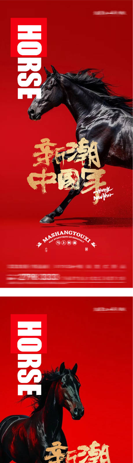 源文件下载【享设计】搜索编号：11260034264859456【新年国潮系海报】