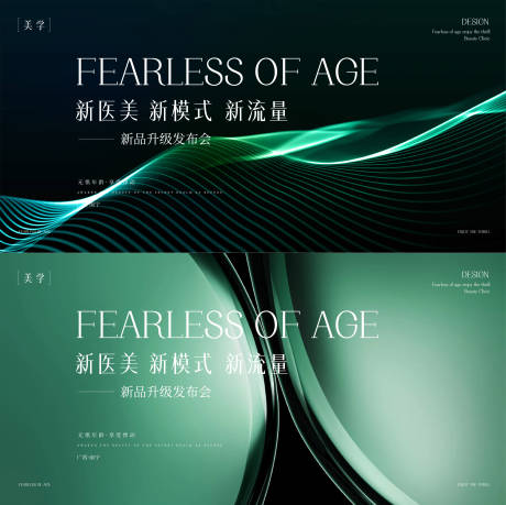 源文件下载【享设计】搜索编号：57840033930263805【医美主形象】