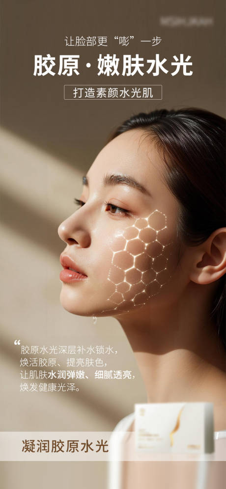 源文件下载【享设计】搜索编号：53250034106365716【医美护肤 】