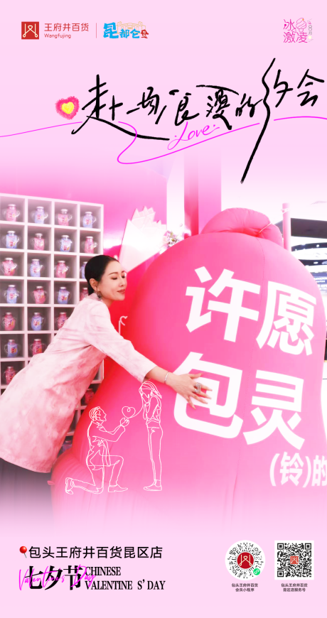 源文件下载【享设计】搜索编号：20540033810845243【七夕节海报】