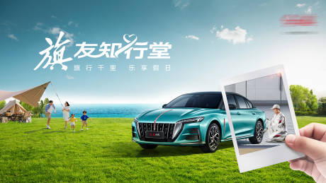 源文件下载【享设计】搜索编号：63050034231892986【汽车主视觉】