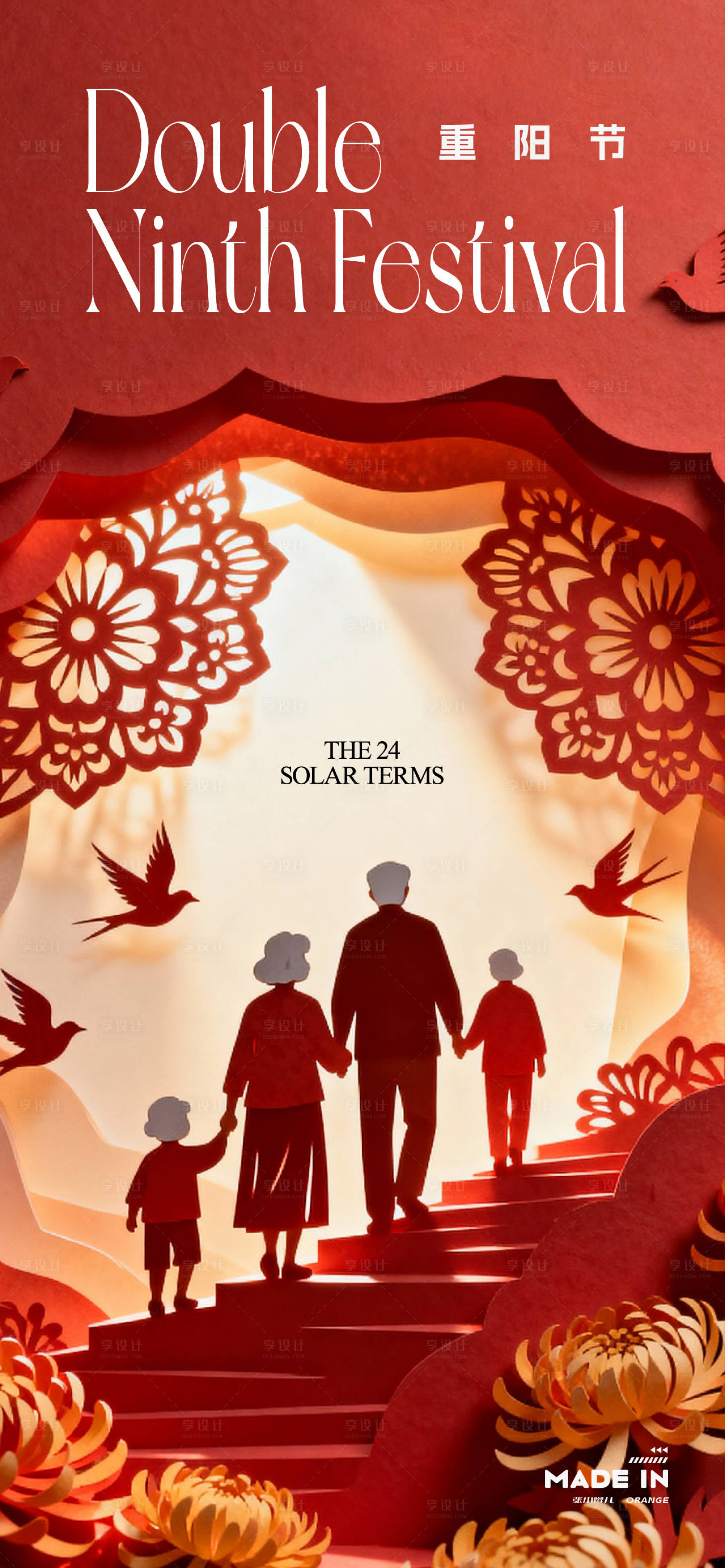 源文件下载【享设计】搜索编号：48210033817771431【重阳节节日移动端海报】