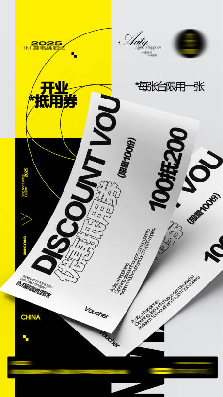 源文件下载【享设计】搜索编号：12550034014094624【酒吧酒水海报】