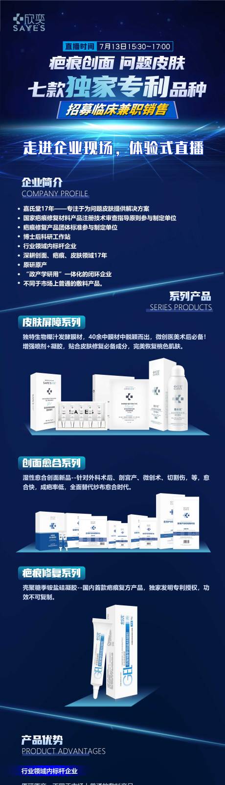 源文件下载【享设计】搜索编号：21430033831771813【医药详情】