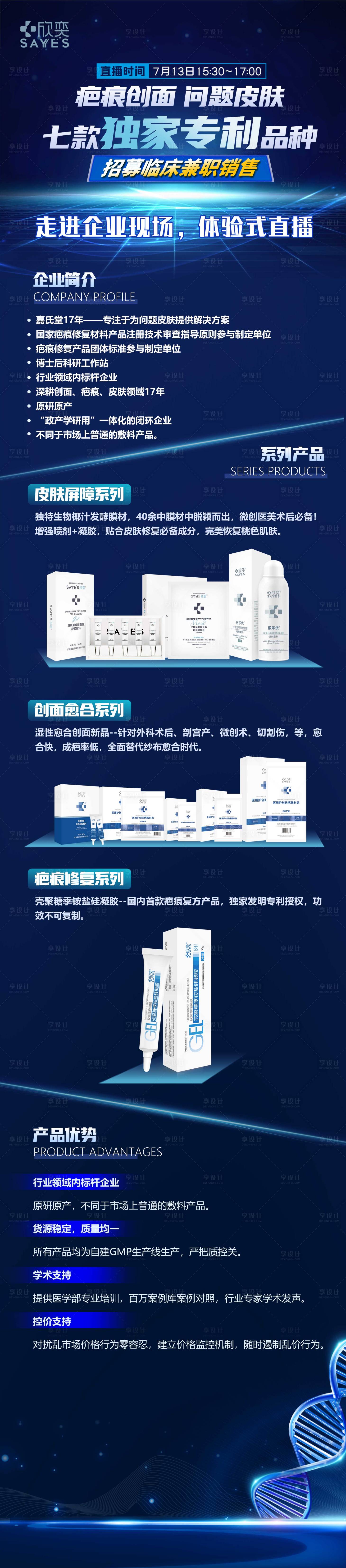 源文件下载【享设计】搜索编号：21430033831771813【医药详情】