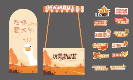 源文件下载【享设计】搜索编号：66620033930172266【摊位设计】