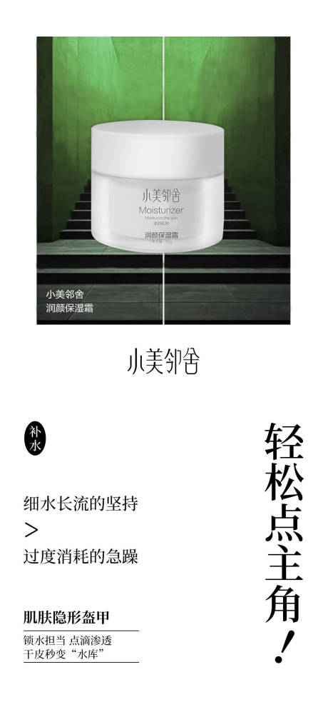 源文件下载【享设计】搜索编号：39150034173451375【护肤品海报高级护肤品海报】